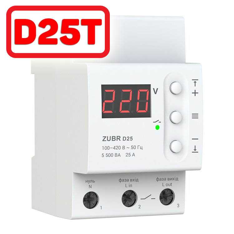 Releu monitorizare tensiune ZUBR D25T